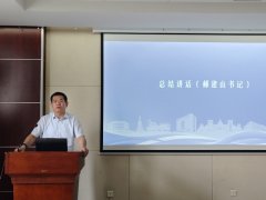 学院带领班子全体、各下层学担任人等